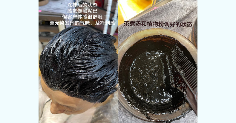 北京服務故事｜茶煮染發，真正的純天然